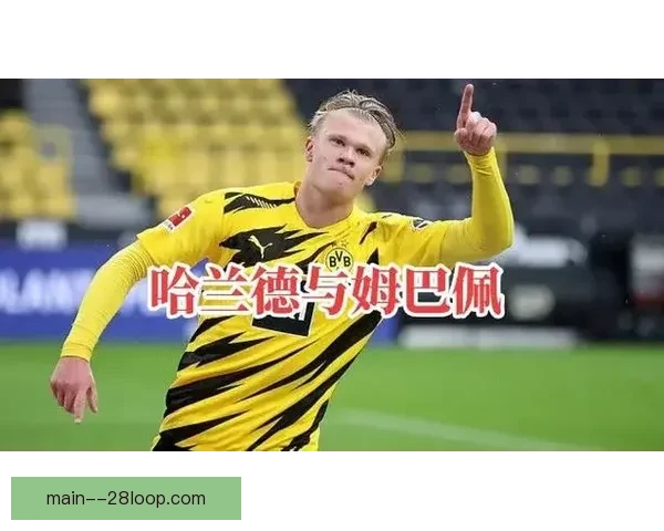 以哈兰德为例解析法甲体系下前锋防守端综合价值评估与战术意义 以哈兰德为例解析法甲体系下前锋防守端综合价值评估与战术意义