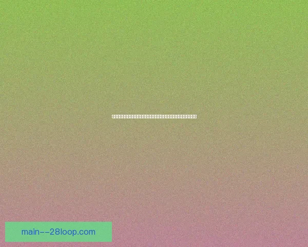 孙兴慜畅谈世界杯梦想与奋斗历程激励球迷热情