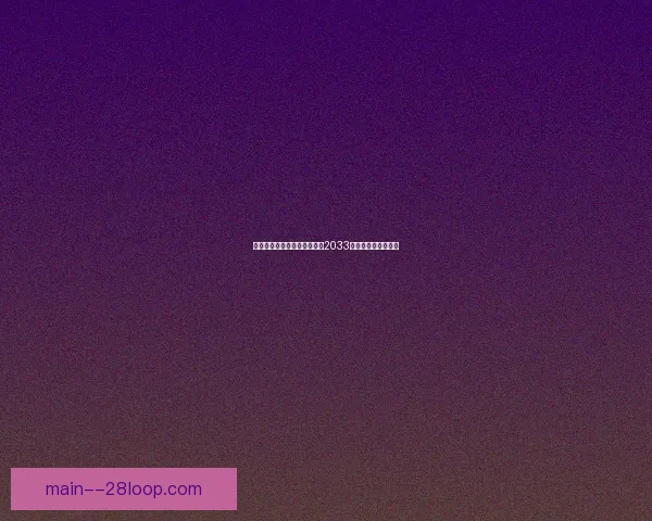 乔科尔建议切尔西考虑签下曼城年轻门将特拉福德引发球迷热议广泛