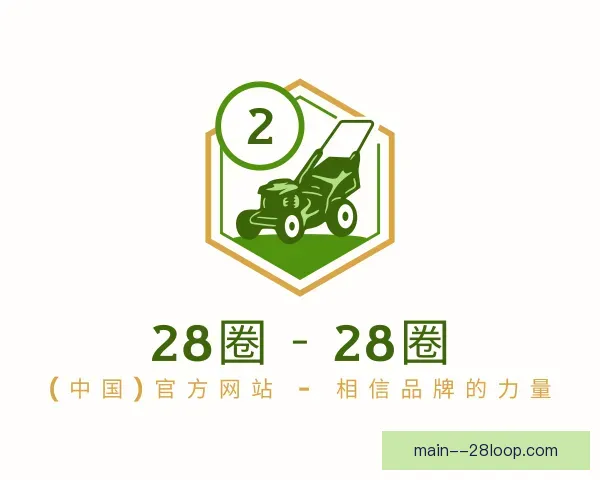 发现28圈
