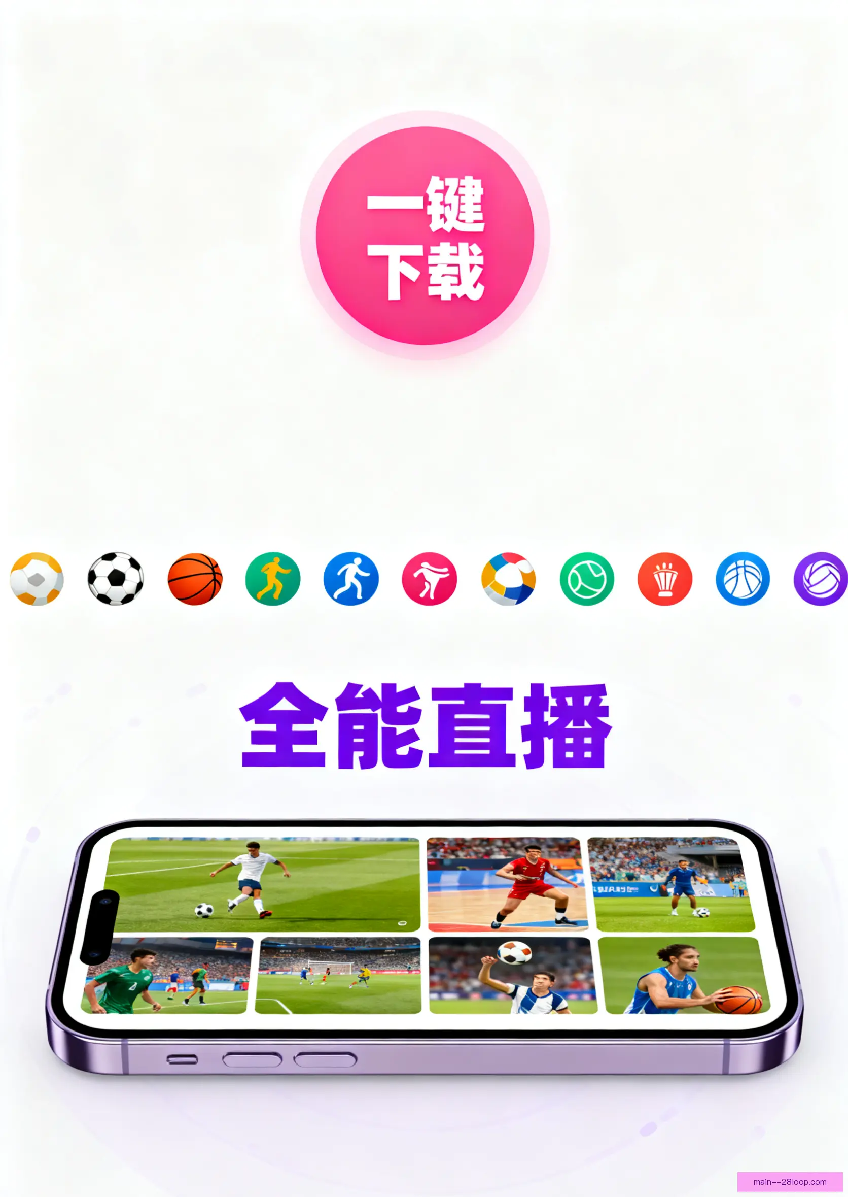 iOSAndroid下载